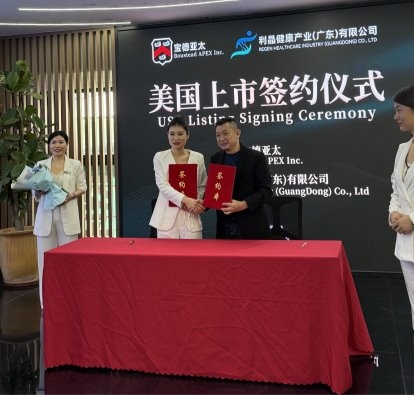 丽晶医疗集团携手宝德亚太、宝德投行及莱福士资本 推动赴美上市，加速干细胞再生疗法全球化进程