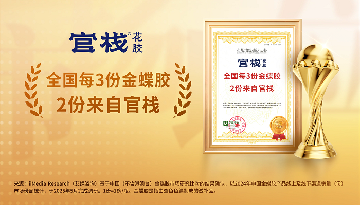 跳出经验滋补，看官栈如何让东方滋补“循证”又“圈粉”