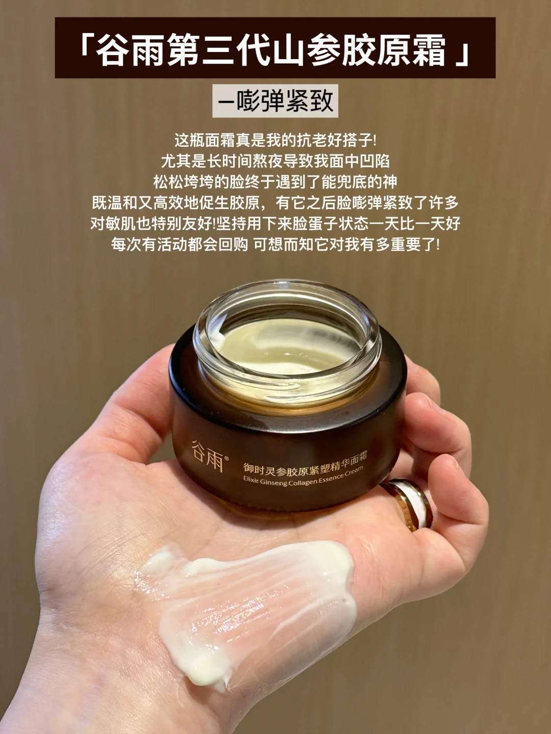 轻熟肌夏季油皮抗老测评｜国货VS大牌：谁更轻盈不粘腻？