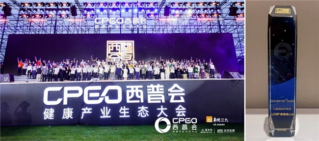 西普金奖荣耀加冕，麝香保心丸的传承与创新之路