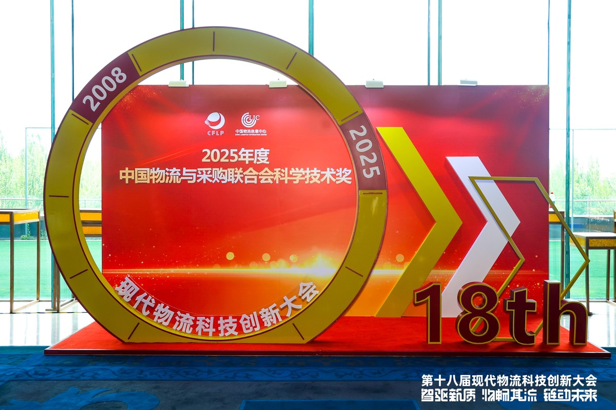 行业AI数字云仓项目获中物联科技进步一等奖，释放了什么信号？