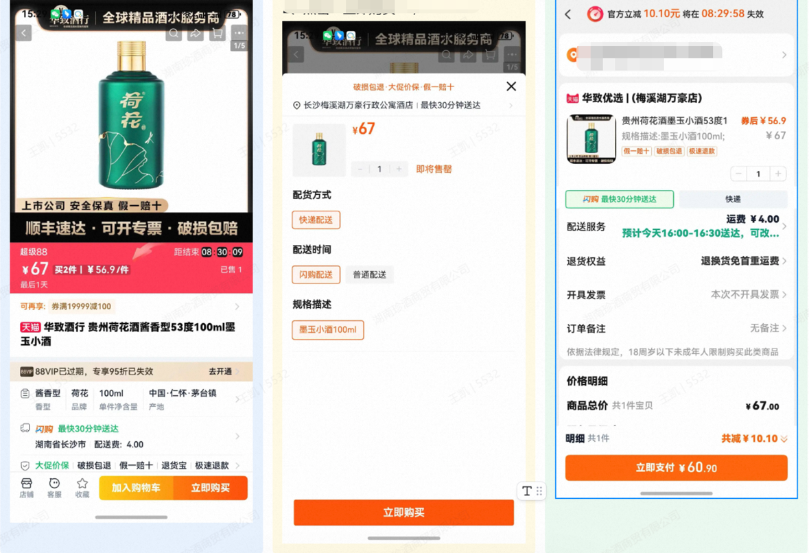“远近一体”服务带动酒水品牌爆发，天猫“全球美酒狂欢节”销售额突破1亿