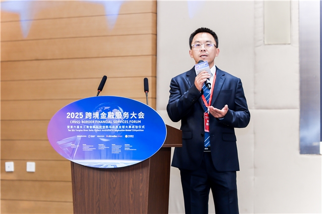 2025跨境金融服务大会：Airwallex空中云汇助力中国企业破解出海难题