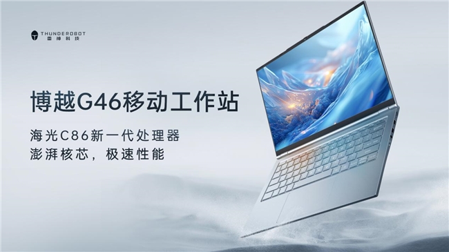 雷神科技受邀出席2025光合组织领导 人大会，共筑算力“芯”生态