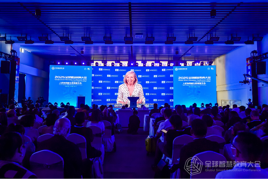 2025全球智慧教育大会开幕，联合国官员指出技术要服务于人
