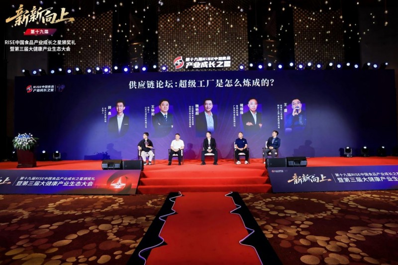 斩获RISE成长之星三项行业大奖，全国首创果冻开启仙之宝食品创新新征程