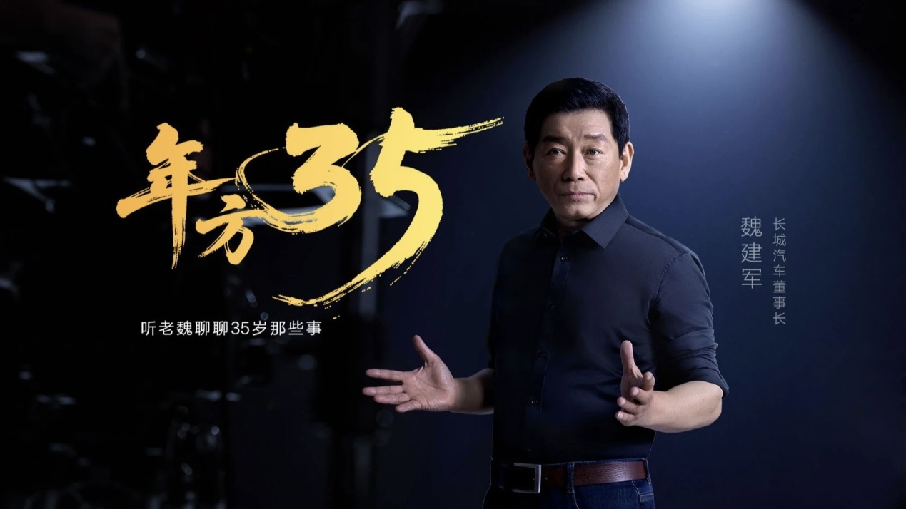 哨声响起：初代造车创业者的35年