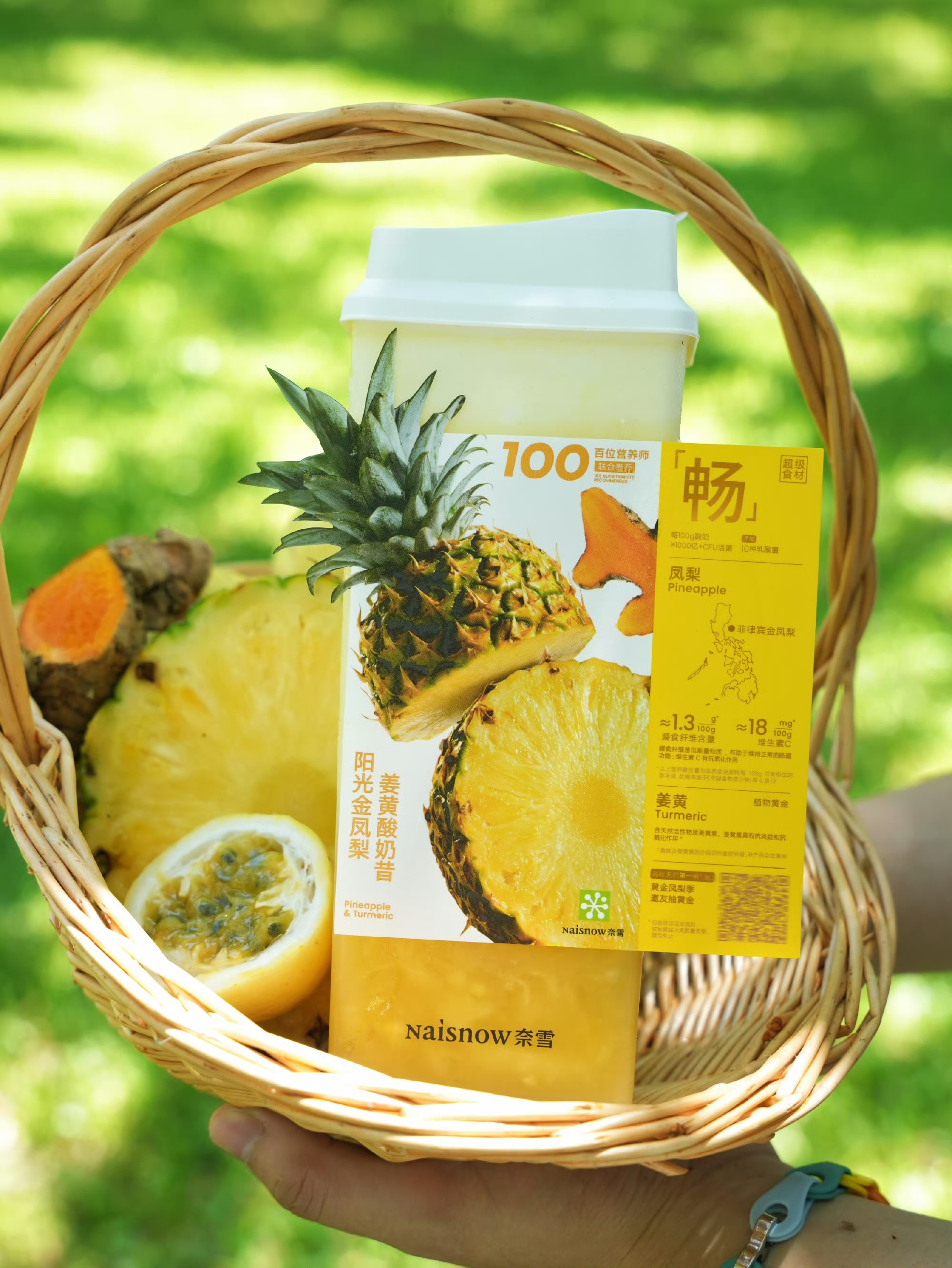 专业营养师力荐！奈雪这款姜黄酸奶昔靠“健康”撕开茶饮竞争缺口