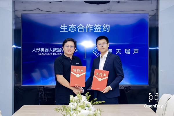 海天瑞声携手人形机器人训练中心成立具身智能数据训练场，深度布局具身智能产业