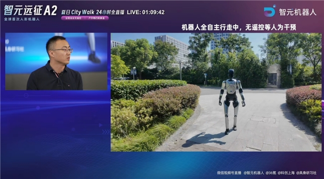 从“能走”到“走好”：智元远征 A2 24小时直播背后的技术与产业逻辑