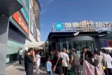 新疆＂胖东来指导调改店”盛大开业 汇嘉时代品质零售引爆新消费