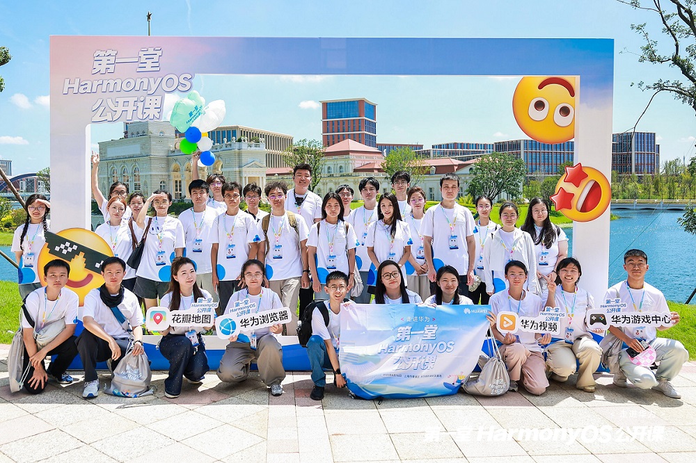2025堂HarmonyOS公开课：以青春之力共筑鸿蒙未来