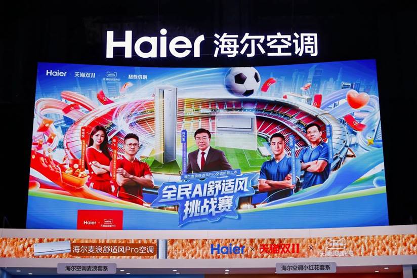 行业首款可感知呼吸的空调！海尔麦浪舒适风Pro天猫上市