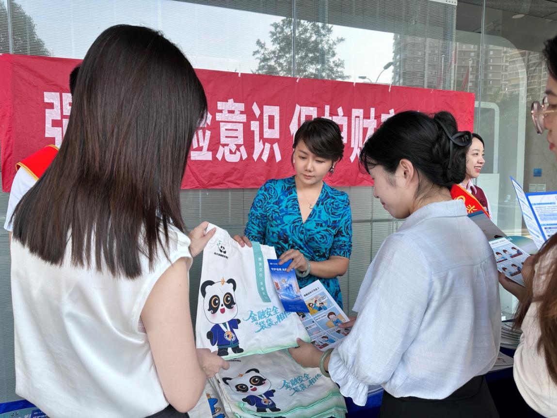 普及金融知识万里行，兴业银行成都分行争做金融安全“护旗手”