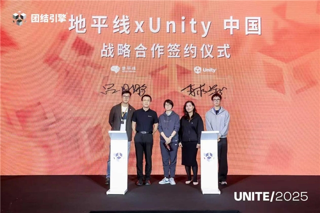 地平线与 Unity 达成战略合作，共创 HMI 新标杆