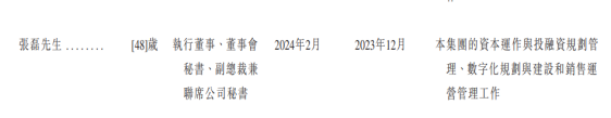 东鹏饮料业绩大增 董秘张磊官宣岗位调整 业内人士指出其背后或是规避职责冲突