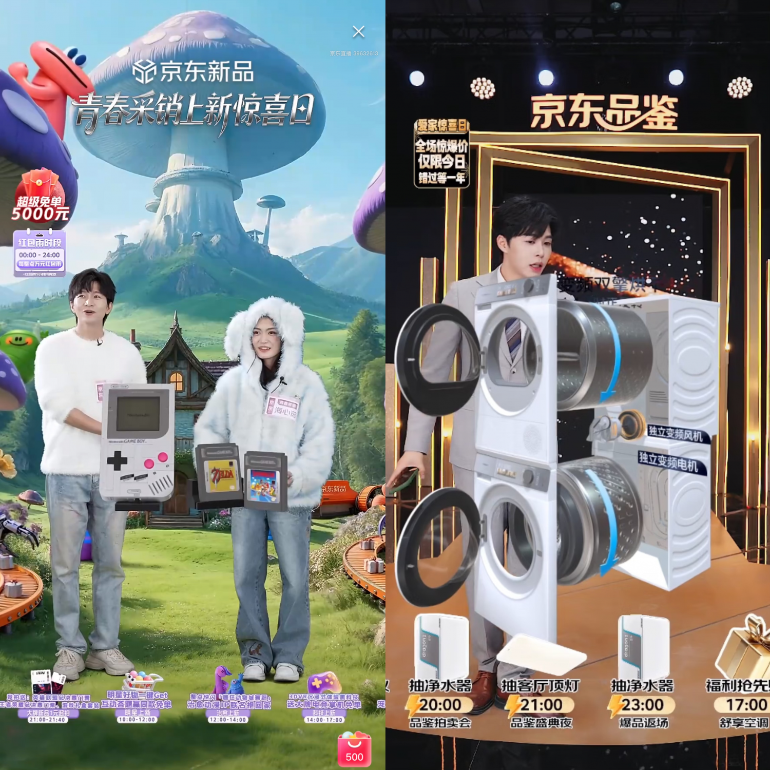 京东11.11直播技术全面升级，立影3D技术、JoyAI大模型重构沉浸式购物体验