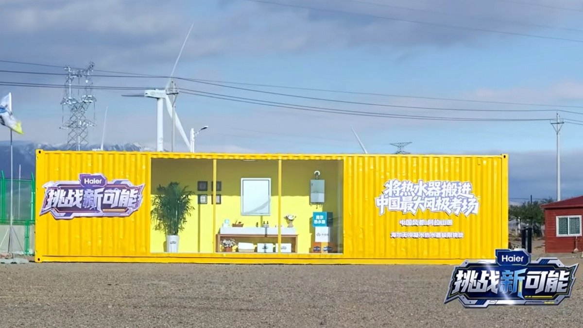 海尔热水器成功挑战阿拉山口10级强风