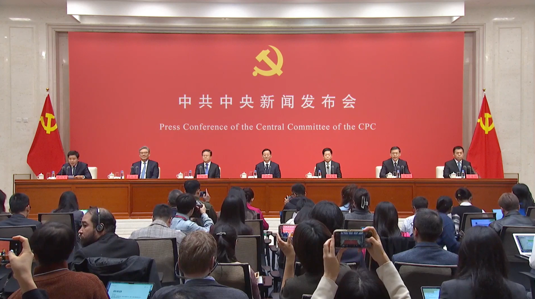 重磅！中共中央新闻发布会，信息量巨大