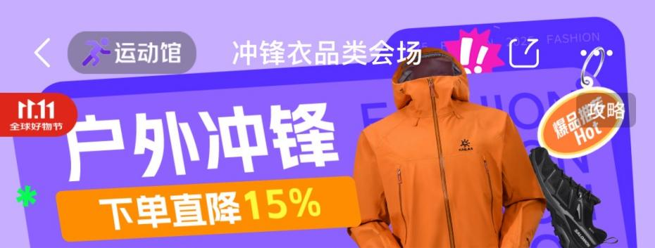 北京断崖降温冲锋衣成“市服” 京东冲锋衣裤、软壳衣裤成交额翻倍