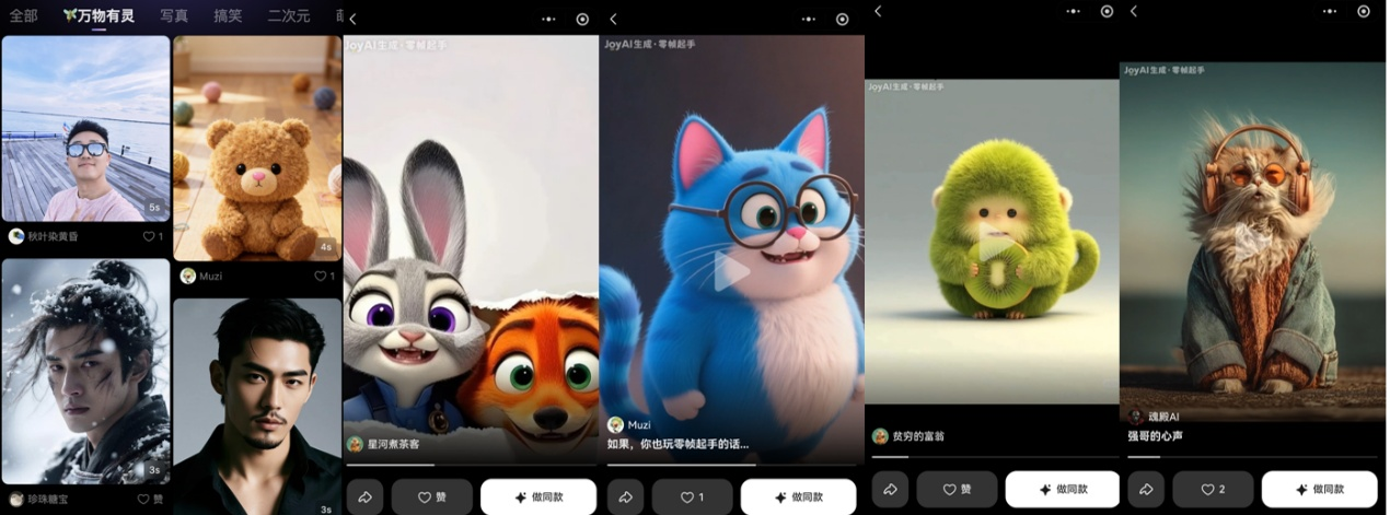 1024 程序员节：京东“零帧起手”数字人让全民 “零门槛”创作