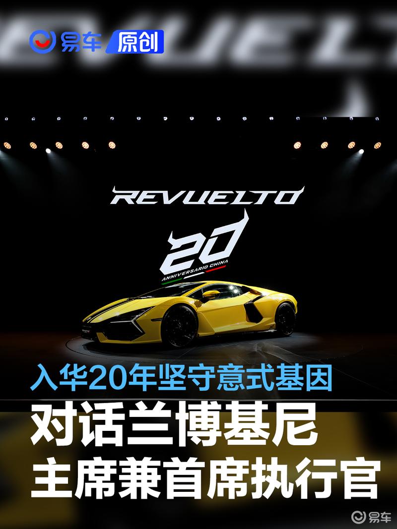 稀缺性与机械美学筑超豪壁垒 专访兰博基尼主席兼首席执行官