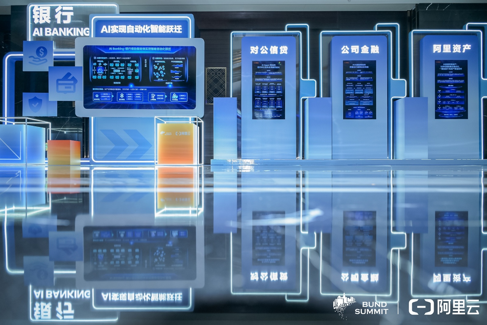 FinAI金融大模型前沿创新论坛在沪成功举办，共议AI驱动金融未来