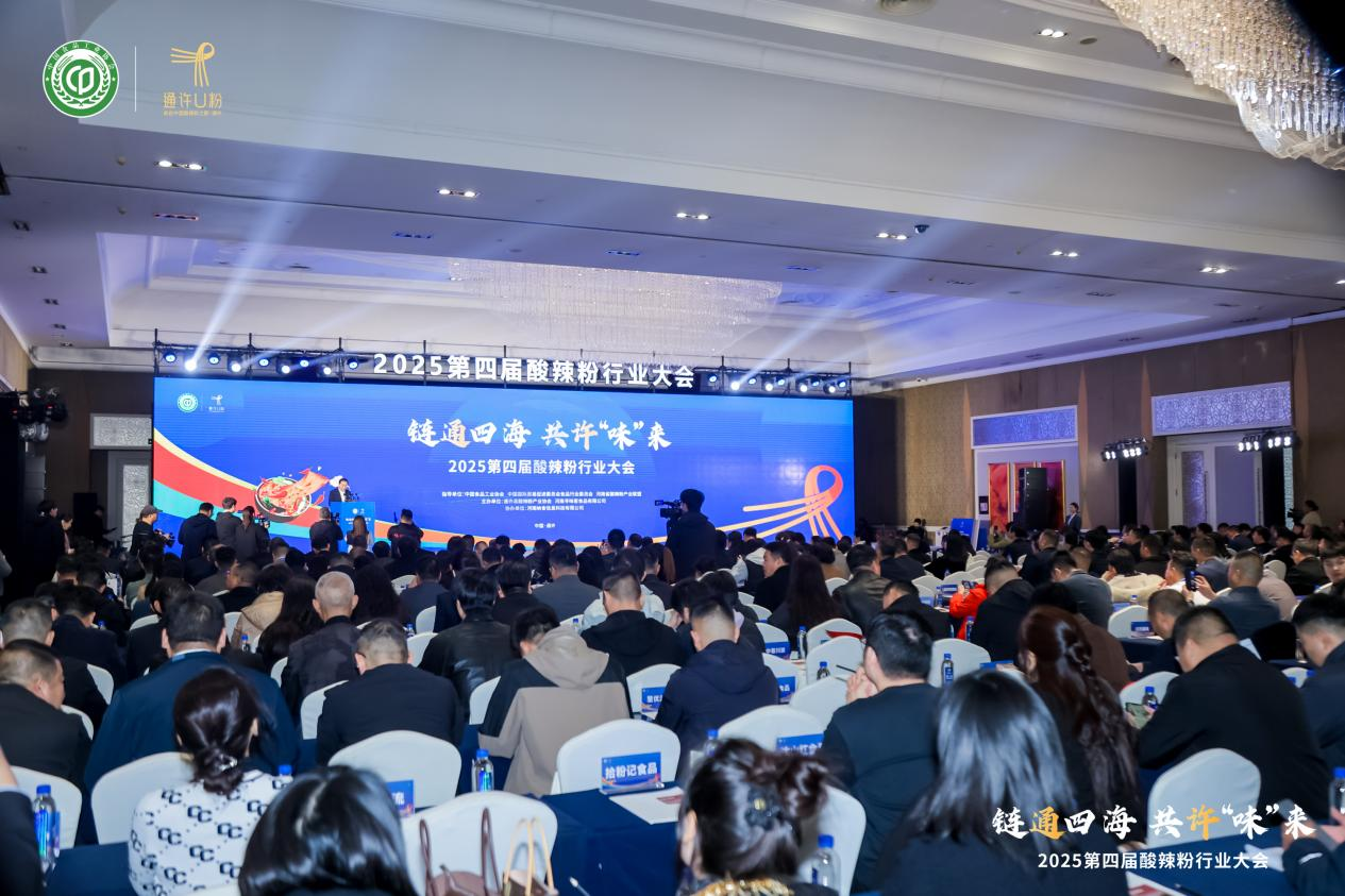 聚焦第四届酸辣粉行业大会：从“一碗粉”看通许县的产业升级