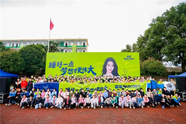 薛凯琪空降老河口付家寨小学，姚基金携手慕思共绘“梦想100分”新图景