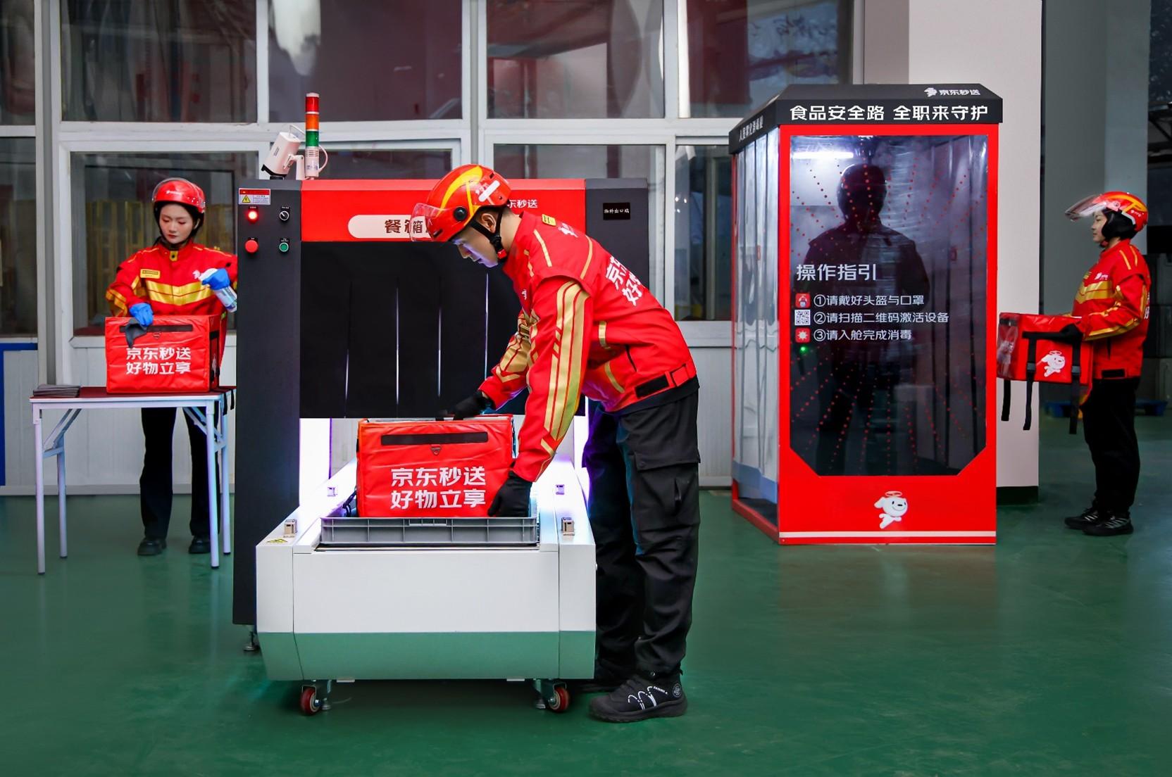 京东外卖积极响应外卖监管新规，推出“干净计划”率先落地餐箱消毒