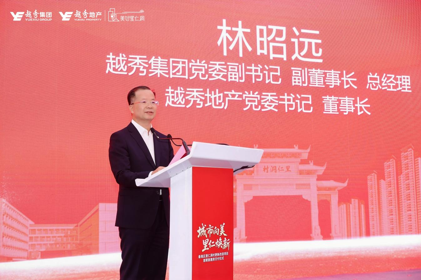 越秀地产打造复建房“好房子”标杆  里仁洞村民搬进现代品质社区