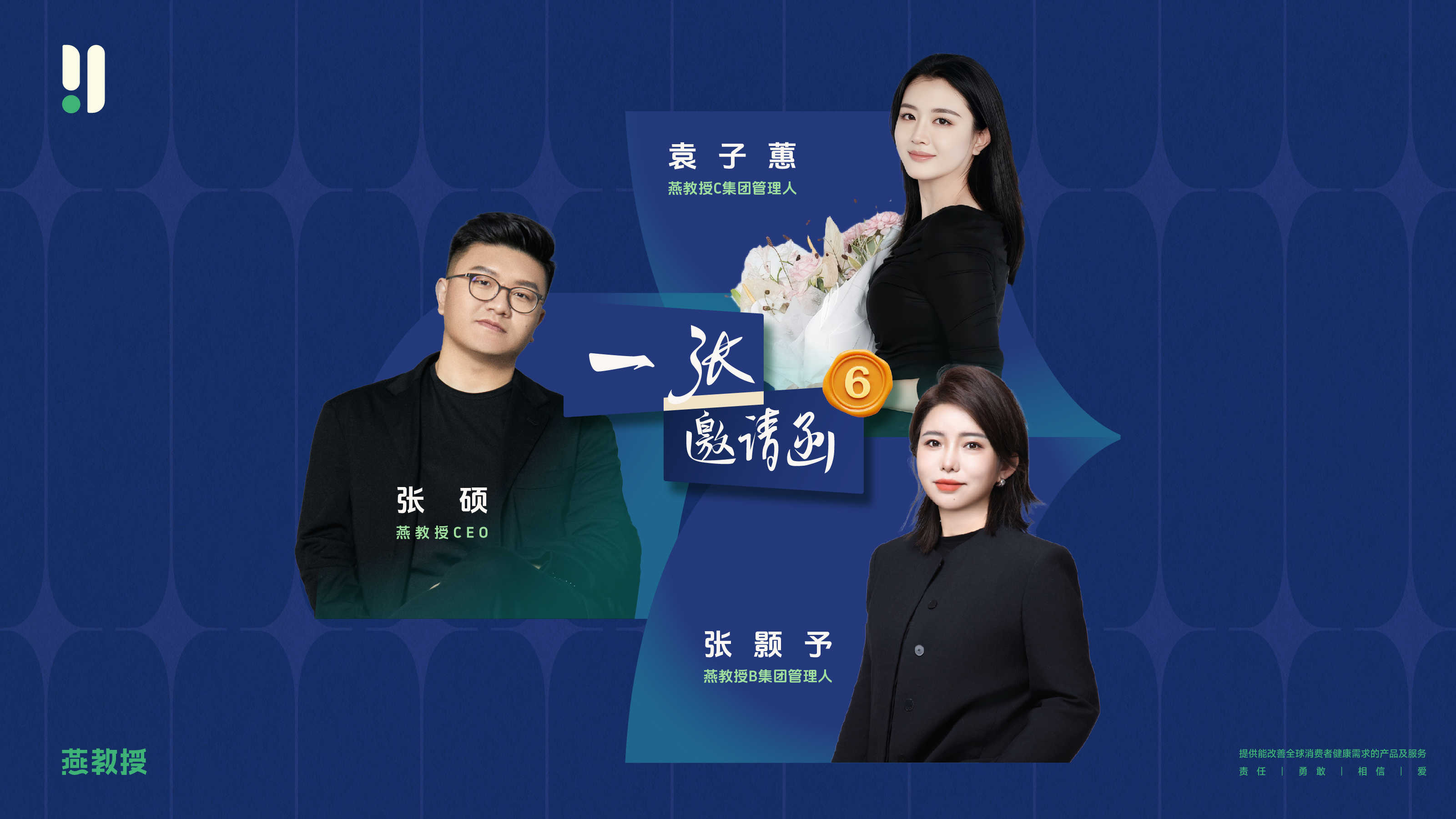 一场有温度的成长分享会：燕教授天津蓟州直播圆满，初心照亮未来