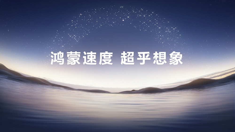 多款应用在HarmonyOS 6首发创新功能，鸿蒙生态从“有”向“优”进阶
