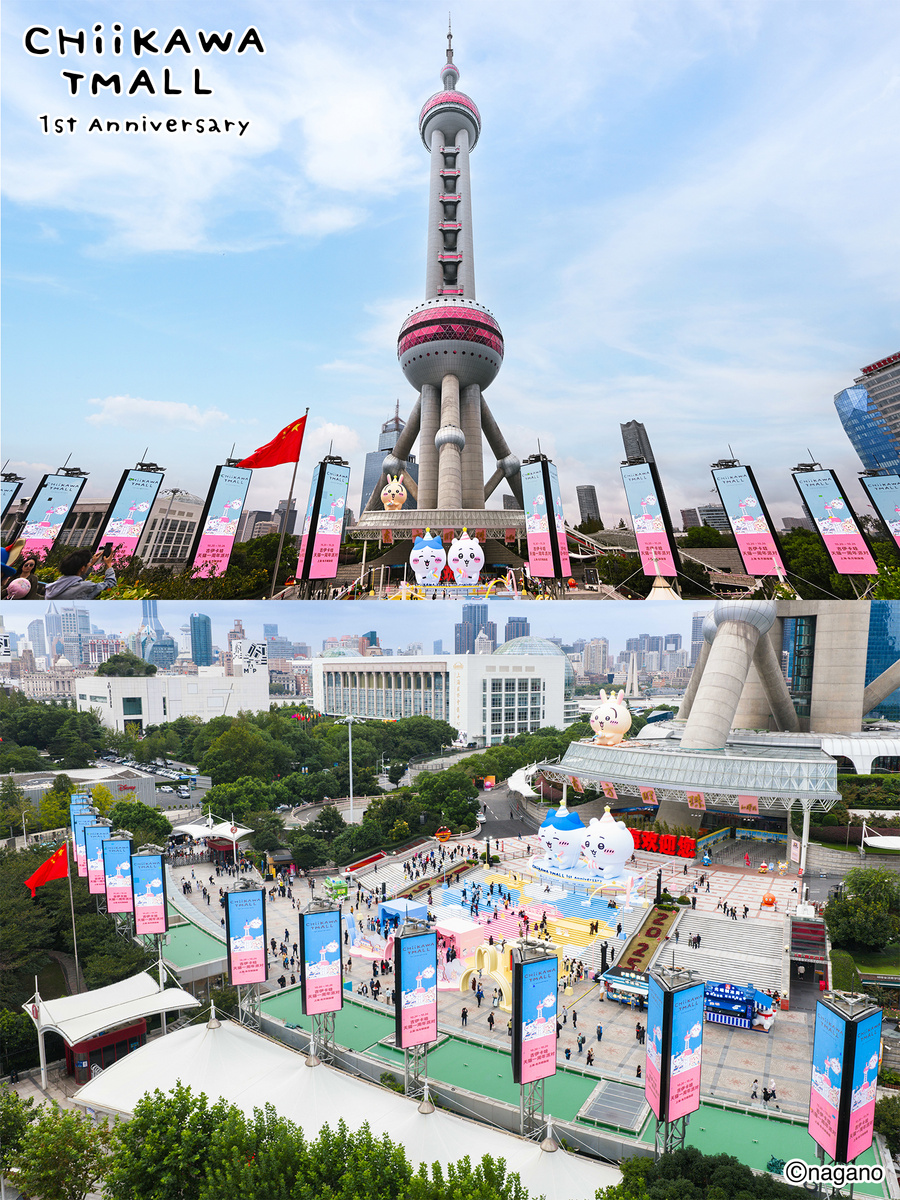 吉伊卡哇天猫周年庆开启，“天猫多一种生活提案”构建IP-商家-用户价值新范式