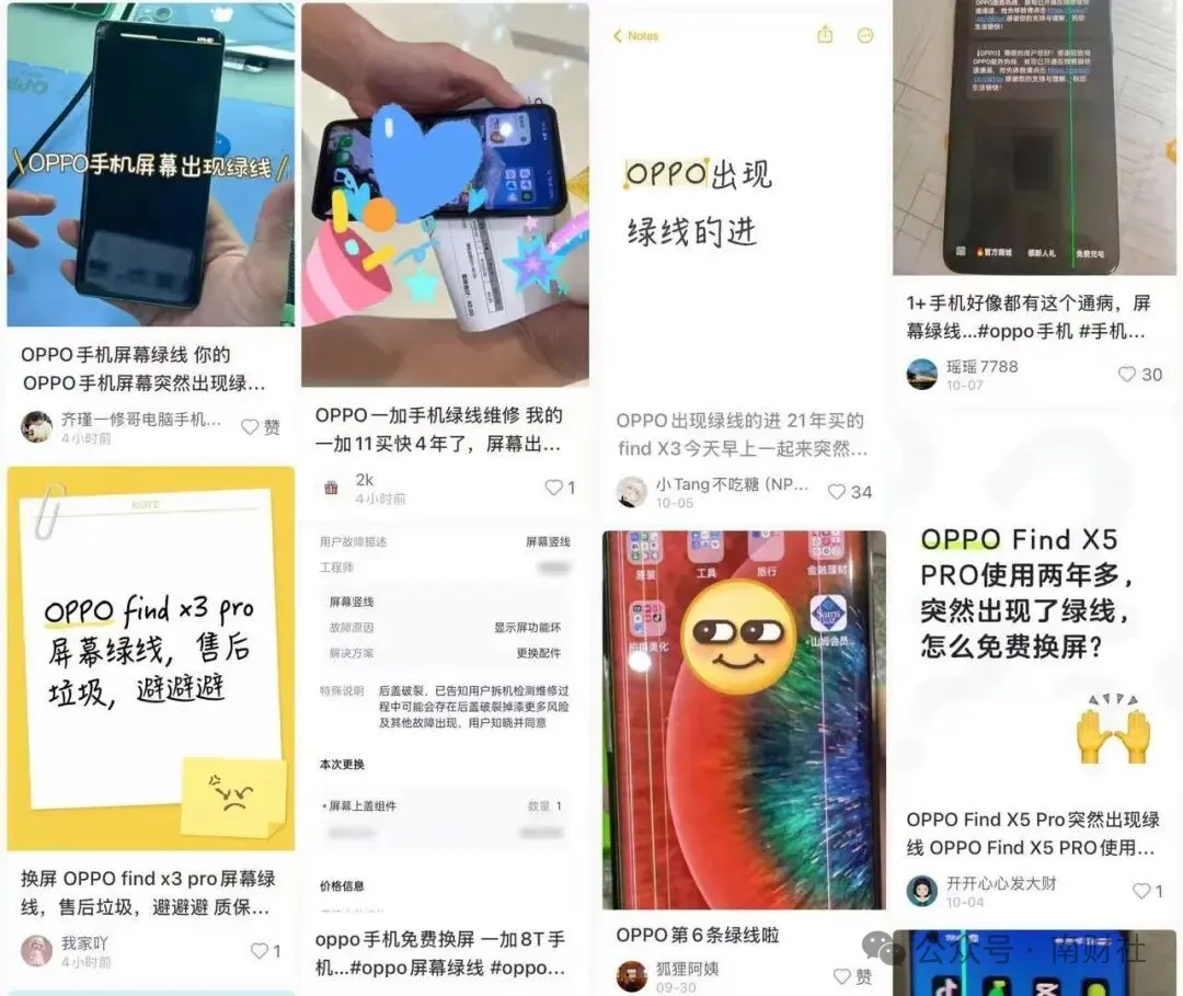 OPPO陷入信任危机：爆发“绿线门”，售后被指中外双标