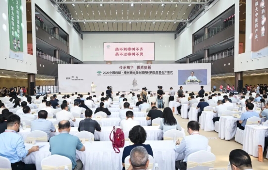 片仔癀亮相第56届樟树全国药材药品交易会