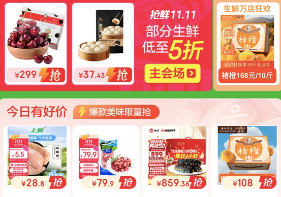 京东11.11持续火爆：生鲜源头直发商品单量增长35% 为消费者带来舌尖上的美味