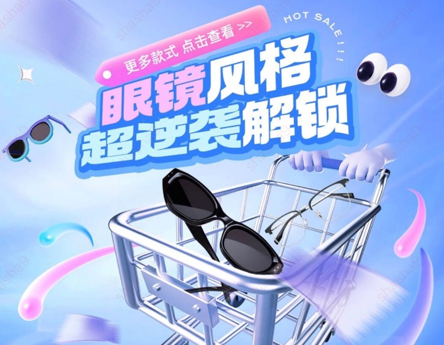 京东行业首创眼镜“30天不满意包退换”服务 覆盖自营眼镜全品类