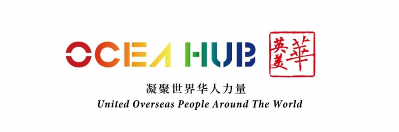 “创智古美・侨启未来”2025 青年国际大学生创新创业大赛宣讲会顺利举办