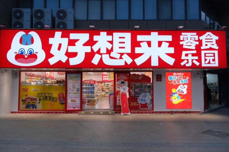 前三季度总营收达365.62亿元，归母净利润达8.55亿元，万辰集团三季报表现抢眼