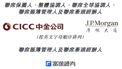 聚水潭港股募21亿港元首日涨24% 3年1期共亏10.3亿元