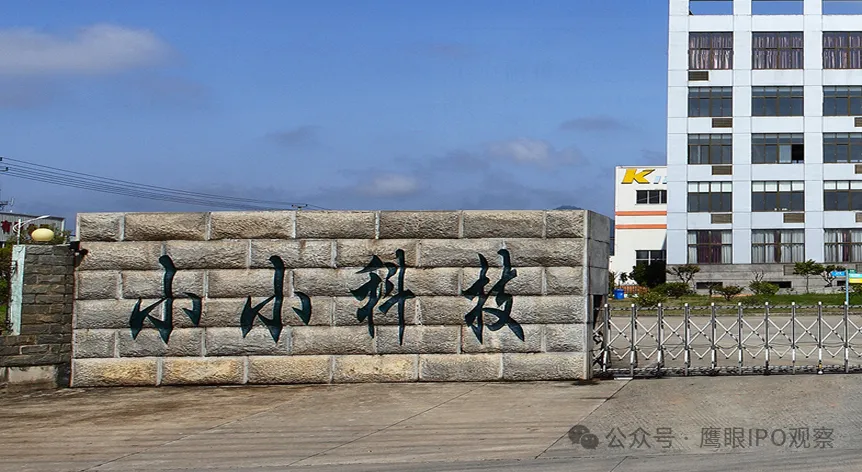业绩疑出现下滑拐点，安徽小小科技IPO面临多重考验