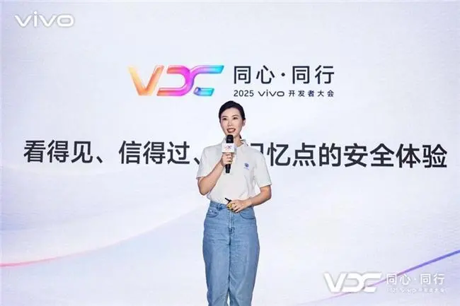2025 VDC安全与隐私分会：六维范式勾勒AI安全新蓝图