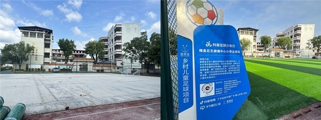 “爱心好物”连接商业力量做好事，助力乡村足球发展