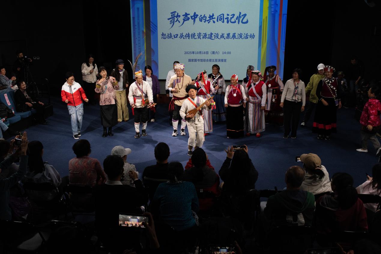 “歌声中的共同记忆——怒族口头传统资源建设成果展演活动”在国家图书馆举行