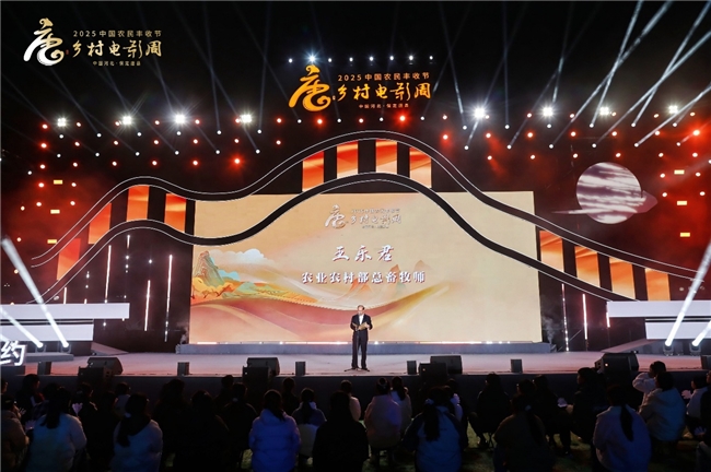 光影织就丰收梦！“2025中国农民丰收节·乡村电影周”走进河北唐县