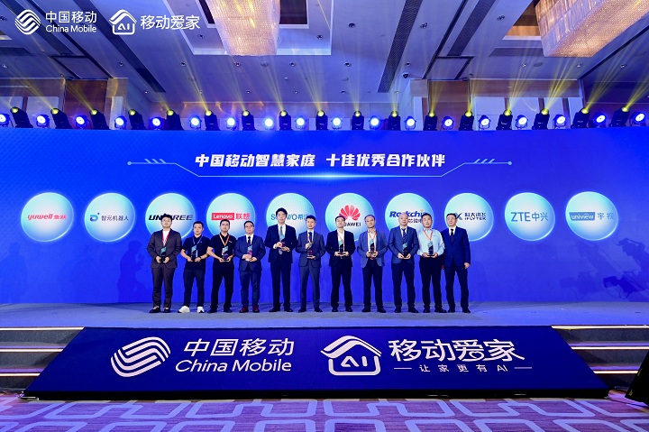 AI赋能健康管理：鱼跃医疗与中国移动共绘智慧家庭新蓝图