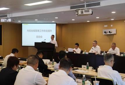 四川天府银行健全内控合规管理体系 擘画高质量发展蓝图