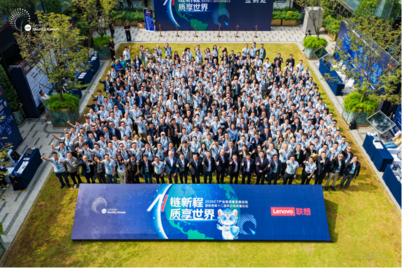 “极限左移”，联想集团以AI铸就“中国质造”