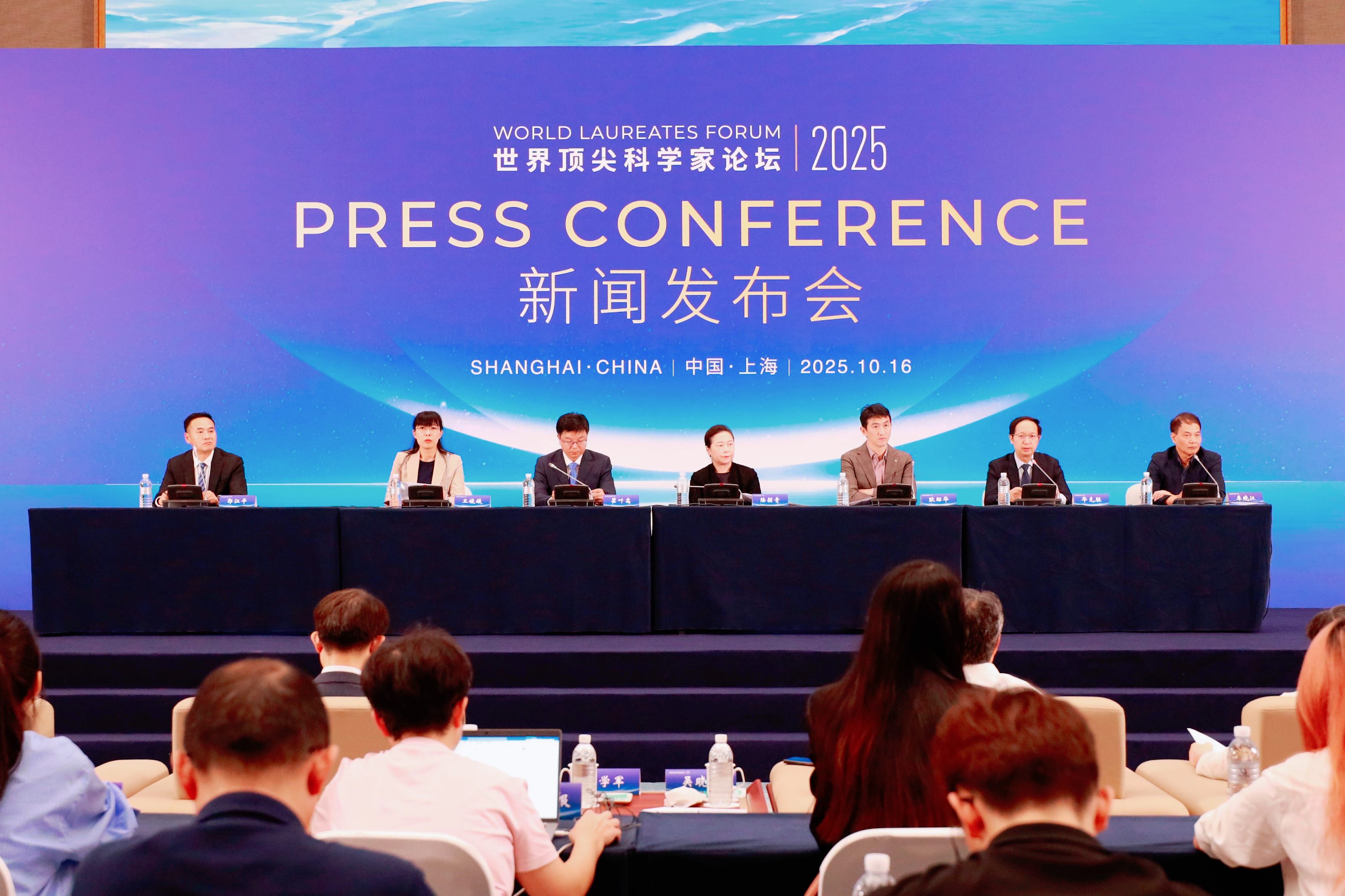 激发创新思维 贡献科学力量  2025世界顶尖科学家论坛将于10月24日-26日在上海举行